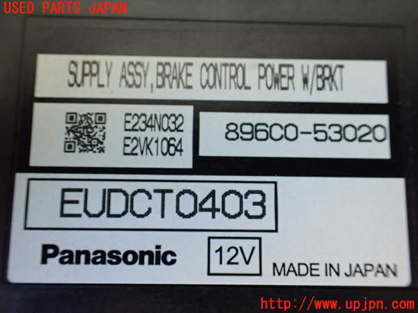 1UPJ-9237936146]レクサス・IS300h(AVE30)コンピューター1 (ブレーキコントロール) 中古 896C0-53020_3