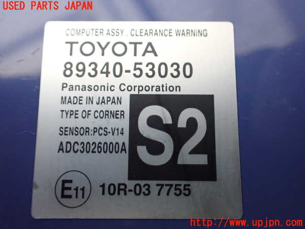 1UPJ-9237936149]レクサス・IS300h(AVE30)コンピューター4 中古 89340-53030_3