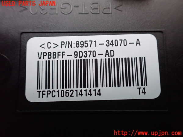 1UPJ-9237936151]レクサス・IS300h(AVE30)コンピューター6 中古 89571-34070-A_2