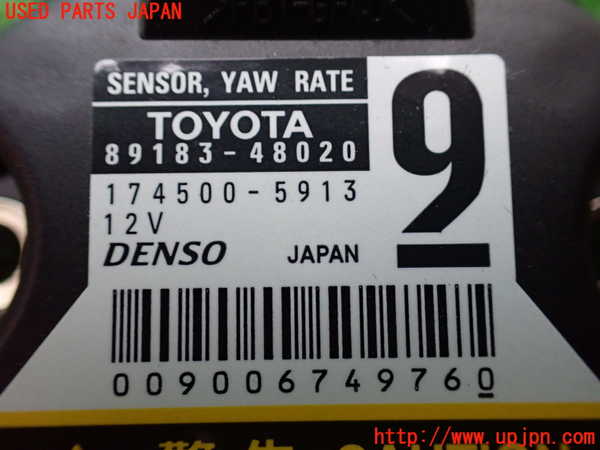 1UPJ-9237936152]レクサス・IS300h(AVE30)コンピューター7 (ヨーレート) 中古 89183-48020_2