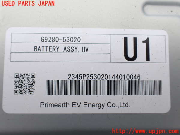 1UPJ-9237936911]レクサス・IS300h(AVE30)ハイブリッドバッテリー1 中古_4