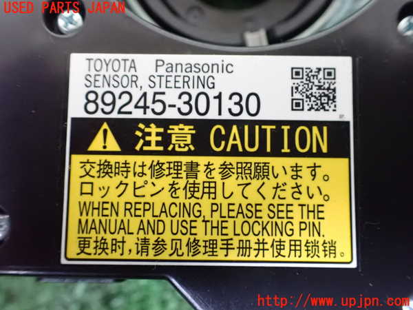 1UPJ-9237936800]レクサス・IS300h(AVE30)スパイラルケーブル(リール) 中古_3