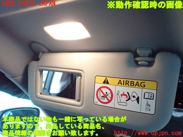 1UPJ-9237937630]レクサス・IS300h(AVE30)室内サンバイザー左側 中古_4