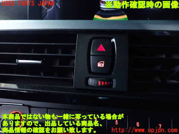 2UPJ-9237946290]BMW 320i グランツーリスモ(3X20)(F34)ハザードスイッチ 中古_3