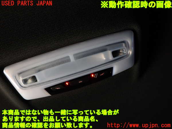 2UPJ-9237946412]BMW 320i グランツーリスモ(3X20)(F34)ルームランプ2 (2列目真中) 中古_2