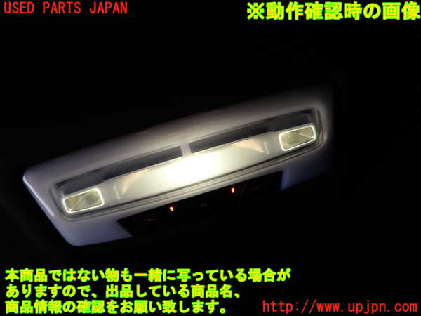 2UPJ-9237946412]BMW 320i グランツーリスモ(3X20)(F34)ルームランプ2 (2列目真中) 中古_3