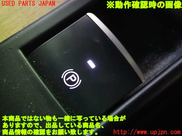 1UPJ-9237956309]アルファロメオ・ジュリア(95220)スイッチ4 (電動パーキングブレーキ) 中古_3