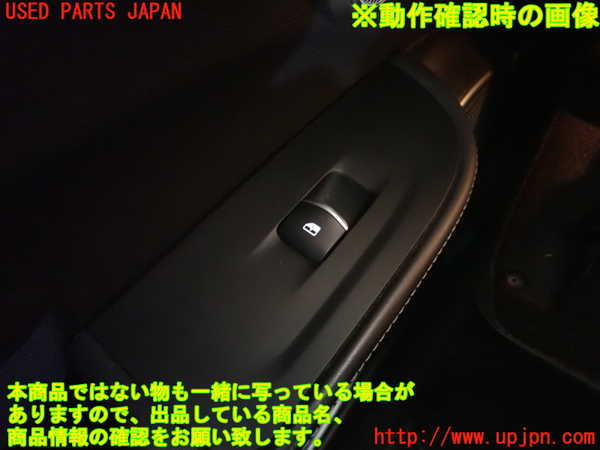 1UPJ-9237956245]アルファロメオ・ジュリア(95220)左前パワーウィンドウスイッチ 中古_3