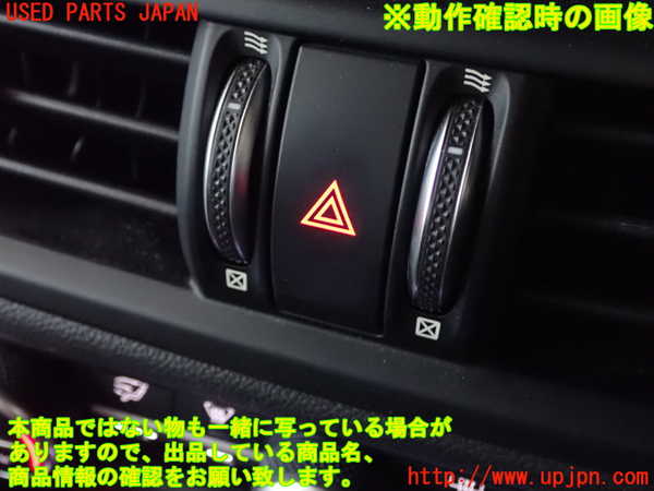 1UPJ-9237956290]アルファロメオ・ジュリア(95220)ハザードスイッチ 中古_4