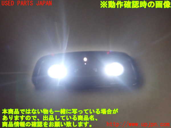 1UPJ-9237956412]アルファロメオ・ジュリア(95220)ルームランプ2 (2列目真中) 中古_2