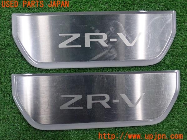 3UPJ=9237960616]ZR-V e：HEV(RZ6)純正オプション サイドステップガーニッシュ スカッフプレート 2305180004 中古_4