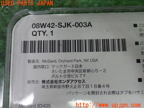 3UPJ=9237960968]ZR-V e：HEV(RZ6)純正 McGard マックガード 08W42-SJK-003A ホイールロックボルト 中古_5