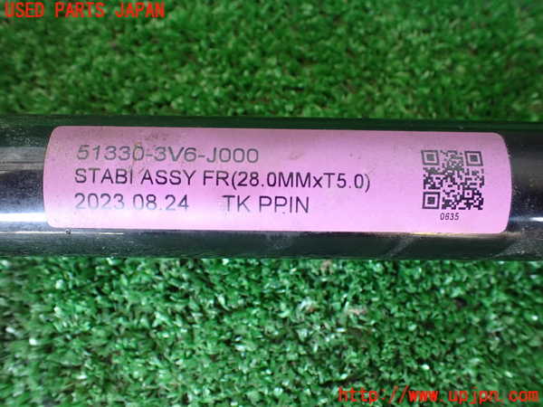 1UPJ-9237965440]ZR-V e：HEV(RZ6)フロントスタビライザー 中古_2