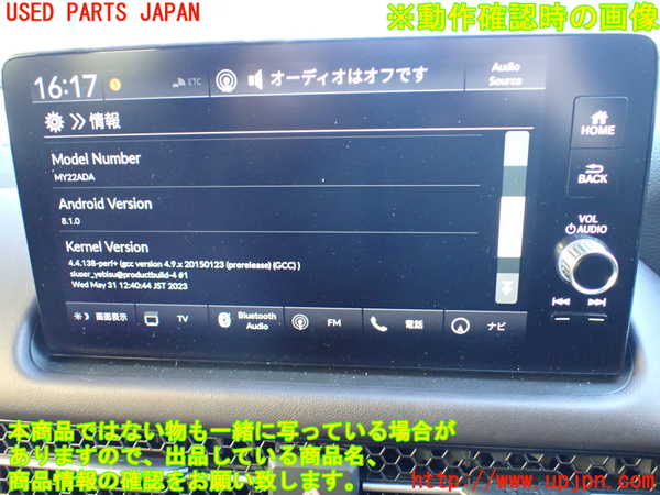 1UPJ-9237966589]ZR-V e：HEV(RZ6)カーナビゲーション HDD 中古_4