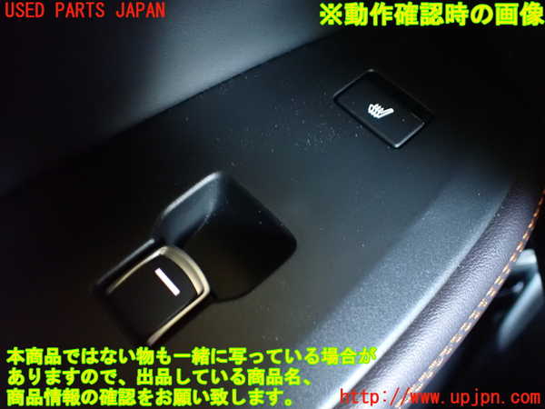 1UPJ-9237966307]ZR-V e：HEV(RZ6)スイッチ2(リア側パワーウィンドウ シートヒーター) 中古_3