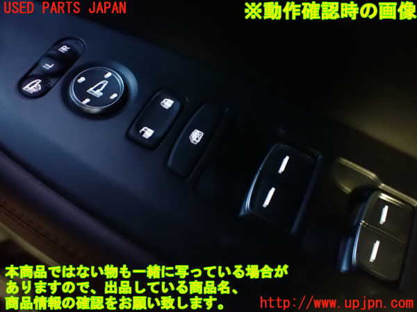 1UPJ-9237966240]ZR-V e：HEV(RZ6)右前パワーウィンドウスイッチ 中古_3