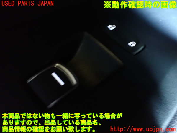 1UPJ-9237966245]ZR-V e：HEV(RZ6)左前パワーウィンドウスイッチ 中古_3