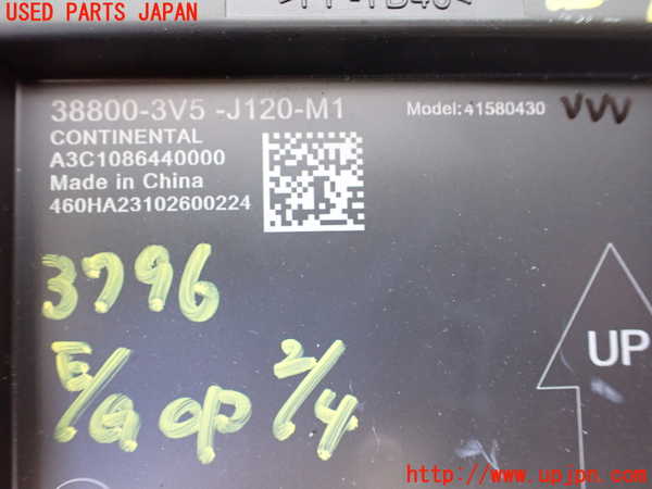 1UPJ-9237966110]ZR-V e：HEV(RZ6)エンジンコンピューター 中古_3