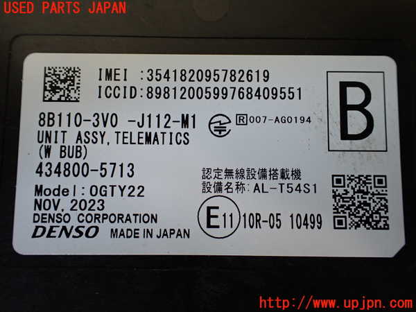 1UPJ-9237966148]ZR-V e：HEV(RZ6)コンピューター3 中古 8B110-3V0-J112-M1_2