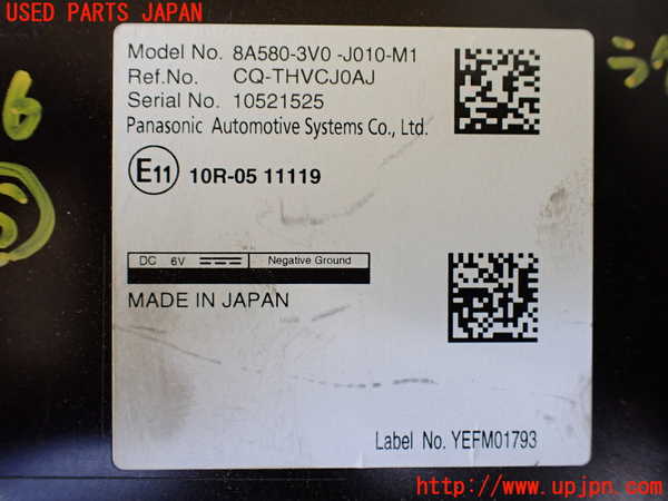 1UPJ-9237966150]ZR-V e：HEV(RZ6)コンピューター5 中古 8A580-3V0-J010-M1_3