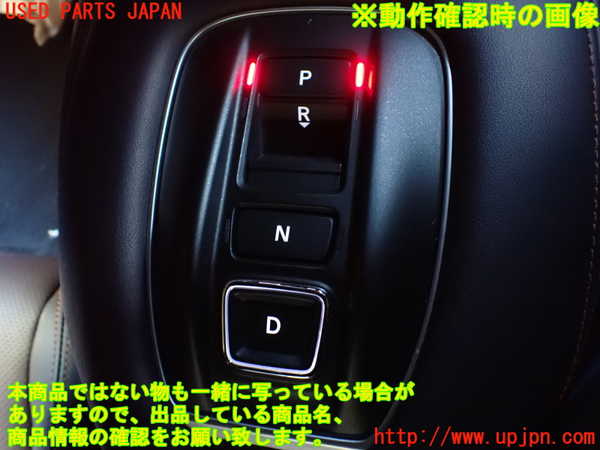 1UPJ-9237967555]ZR-V e：HEV(RZ6)ATシフトレバー(シフトスイッチ) 中古_4