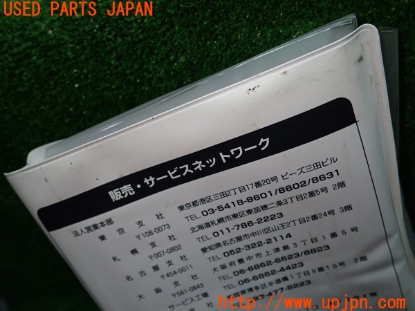 3UPJ=9237970802]セレナ X(NC28)取扱説明書 取説 車両マニュアル 中古_3
