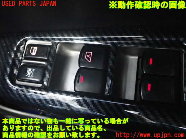 2UPJ-9237986240]インプレッサ WRX-STi(GRB)右前パワーウィンドウスイッチ 中古_3