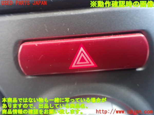 2UPJ-9237986290]インプレッサ WRX-STi(GRB)ハザードスイッチ 中古_3