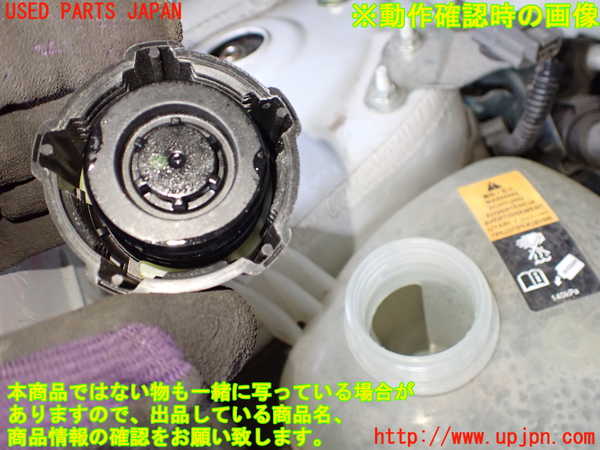 2UPJ-9237992410]アウトランダーPHEV(GN0W)ラジエータータンク 中古_3