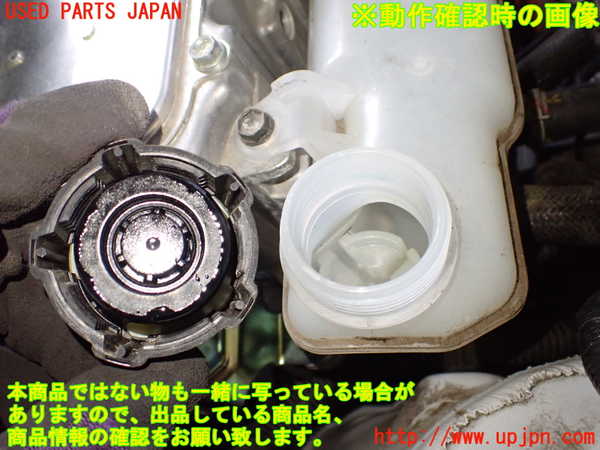 2UPJ-9237992410]アウトランダーPHEV(GN0W)ラジエータータンク 中古_4