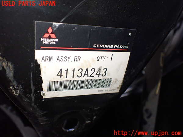 2UPJ-9237995205]アウトランダーPHEV(GN0W)右リアロアアーム2 中古_3
