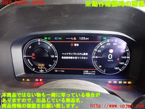 2UPJ-9237996170]アウトランダーPHEV(GN0W)スピードメーター 中古_4