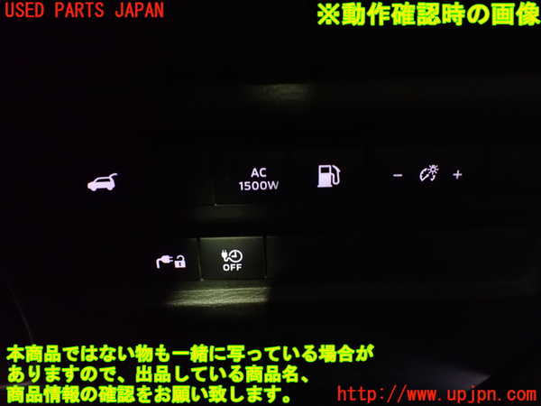 2UPJ-9237996308]アウトランダーPHEV(GN0W)スイッチ3(タイマー充電OFF) 中古_4