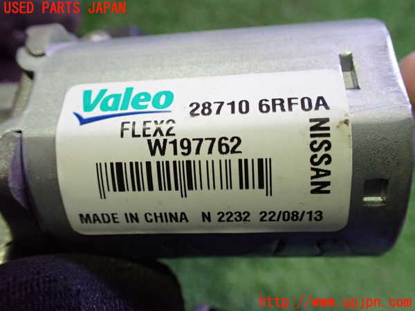 2UPJ-9237996775]アウトランダーPHEV(GN0W)リアワイパーモーター ジャンク_3