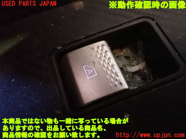 2UPJ-9237996245]アウトランダーPHEV(GN0W)左前パワーウィンドウスイッチ 中古_4