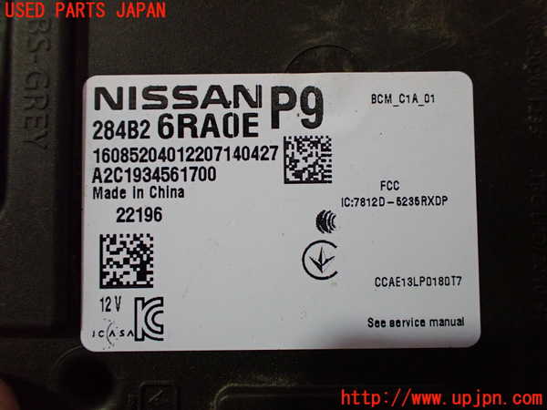 2UPJ-9237996110]アウトランダーPHEV(GN0W)エンジンコンピューター ジャンク_4