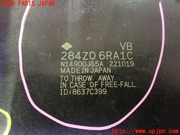 2UPJ-9237996147]アウトランダーPHEV(GN0W)コンピューター2 ジャンク 284Z06RA1C_2