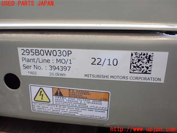 2UPJ-9237996911]アウトランダーPHEV(GN0W)ハイブリッドバッテリー1 中古_3