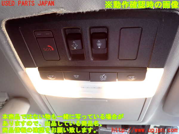 2UPJ-9237996411]アウトランダーPHEV(GN0W)ルームランプ1(1列目真中) ジャンク_3
