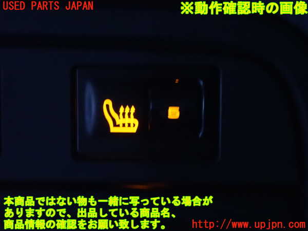 2UPJ-9238006307]ポルシェ・カイエン(9PABFD)スイッチ2 (シートヒーター) 中古_3