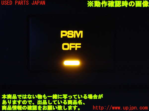 2UPJ-9238006308]ポルシェ・カイエン(9PABFD)スイッチ3 (PSM OFF) 中古_3