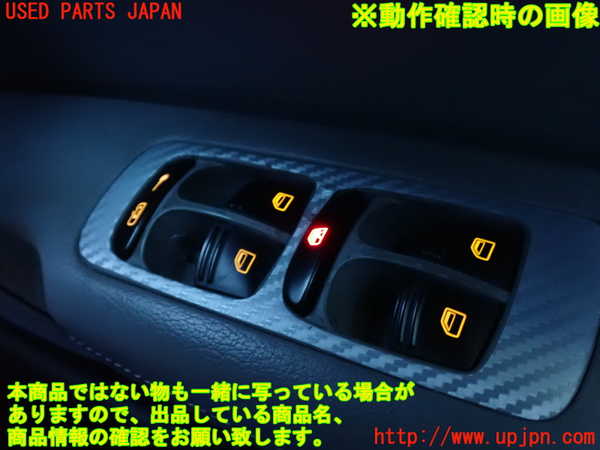 2UPJ-9238006240]ポルシェ・カイエン(9PABFD)右前パワーウィンドウスイッチ 中古_3