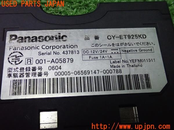 3UPJ=9238010503]グロリア ワゴン SGLリミテッド(WY30)Panasonic パナソニック CY-ET925KD ETC車載器 中古_4