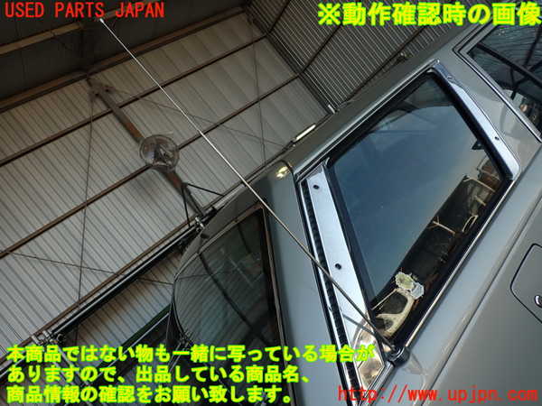 2UPJ-9238016645]グロリア ワゴン(WY30)アンテナ 中古_5