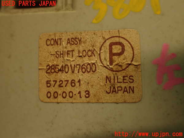 2UPJ-9238016146]グロリア ワゴン(WY30)コンピューター1 中古 28540V7600_4