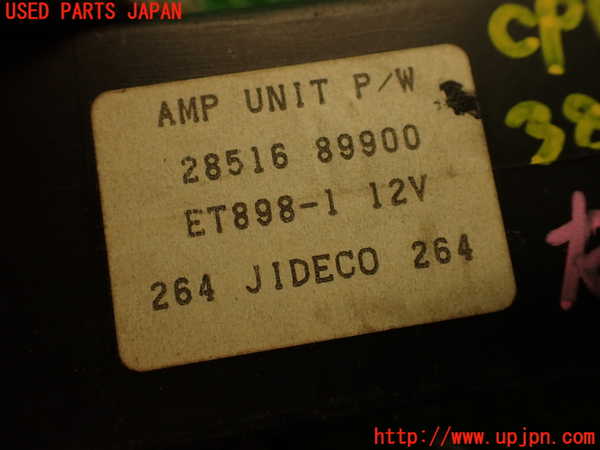 2UPJ-9238016148]グロリア ワゴン(WY30)コンピューター3(アンプ パワーウィンドウ) 中古 2815689900_4