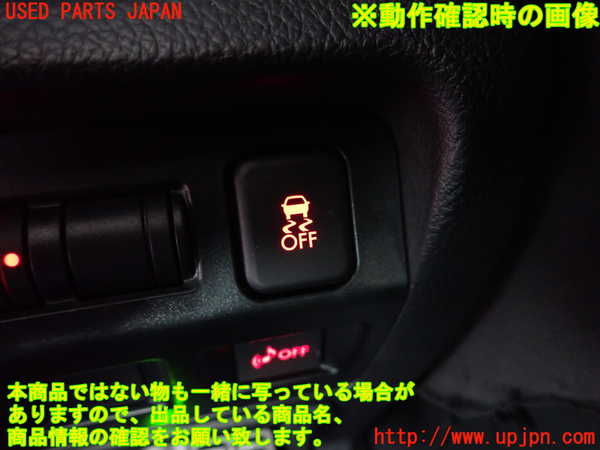 2UPJ-9238026307]インプレッサ スポーツ ハイブリッド(GPE)スイッチ2(横滑り防止OFF) 中古_3