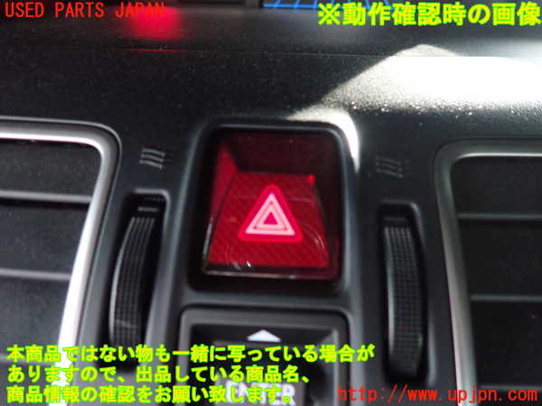 2UPJ-9238026290]インプレッサ スポーツ ハイブリッド(GPE)ハザードスイッチ 中古_2