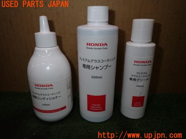 3UPJ=9238030643]WR-V(DG5)純正 08CDD-X720N0C メンテナンスキット プレミアムグラスコーティング グランデ PREMIUM GLASS COATING 中古_3