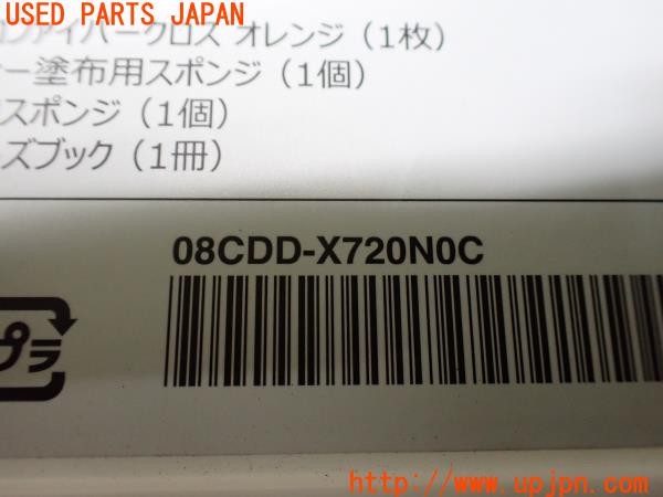 3UPJ=9238030643]WR-V(DG5)純正 08CDD-X720N0C メンテナンスキット プレミアムグラスコーティング グランデ PREMIUM GLASS COATING 中古_5